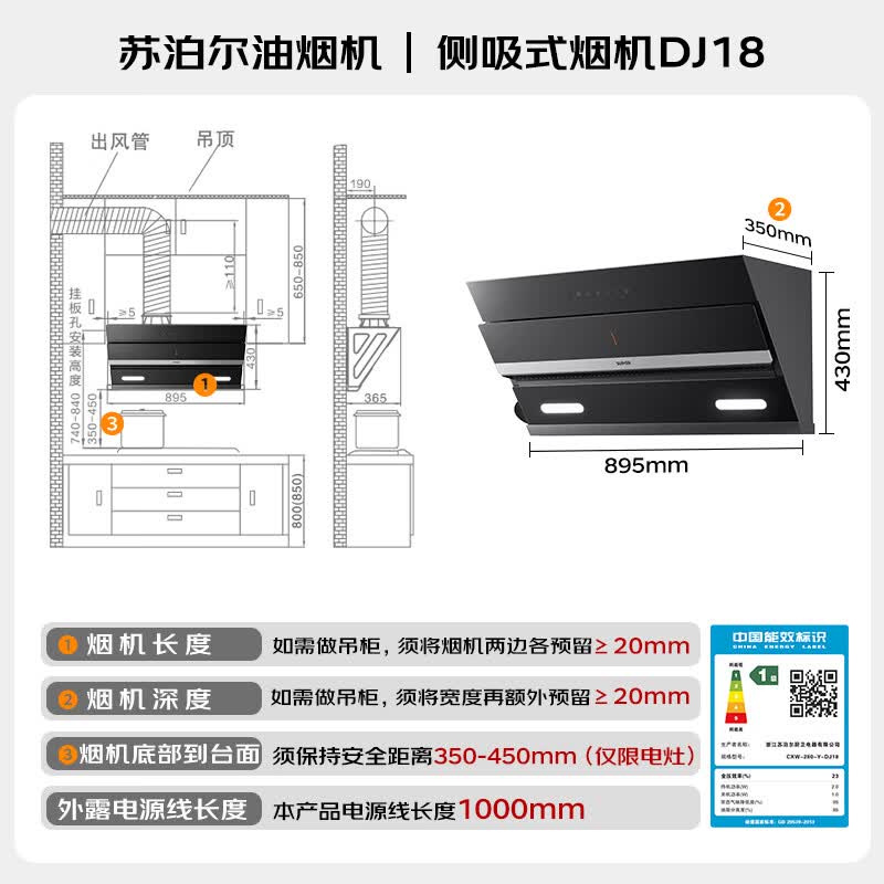 苏泊尔排油烟机CXW-280-Y-DJ18 693元 - 线报酷