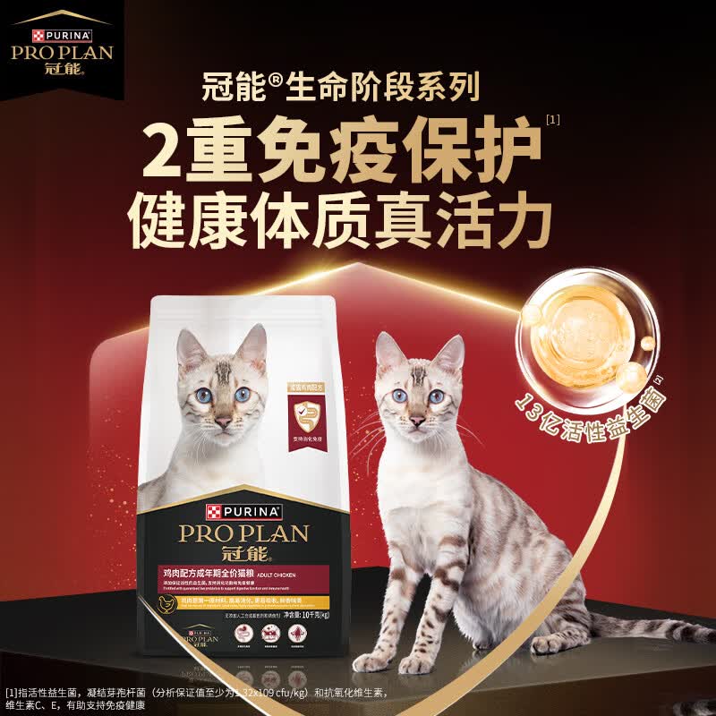 冠能宠物金选稳固免疫成猫猫粮鸡肉味10kg 493.05元 - 线报酷