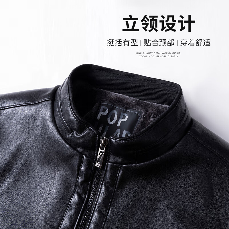 杉杉加绒加厚冬季厚款皮衣夹克男保暖防风立领外套 119元 - 86线报