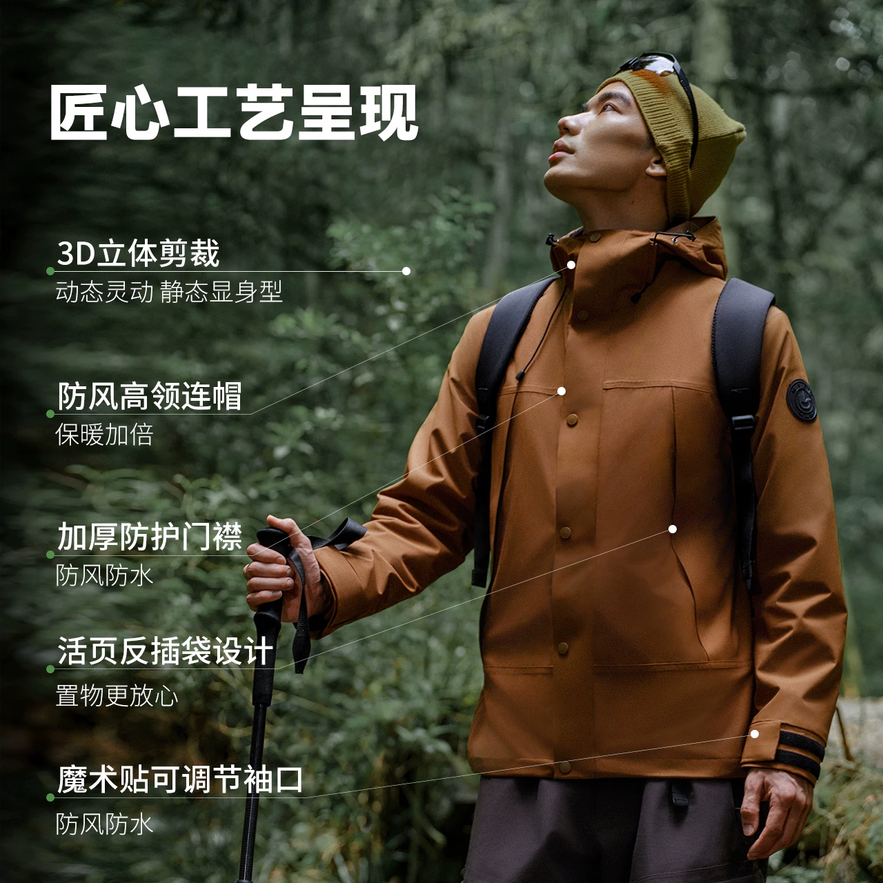 美特斯邦威三防抓绒三合一冲锋衣男士夹克 199元 - 86线报