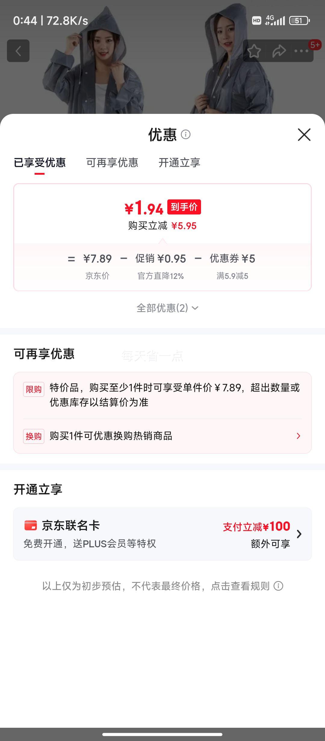 非一次性EVA透明雨衣成人时尚加厚轻便户外旅游灰色均码 1.94元 - 线报酷