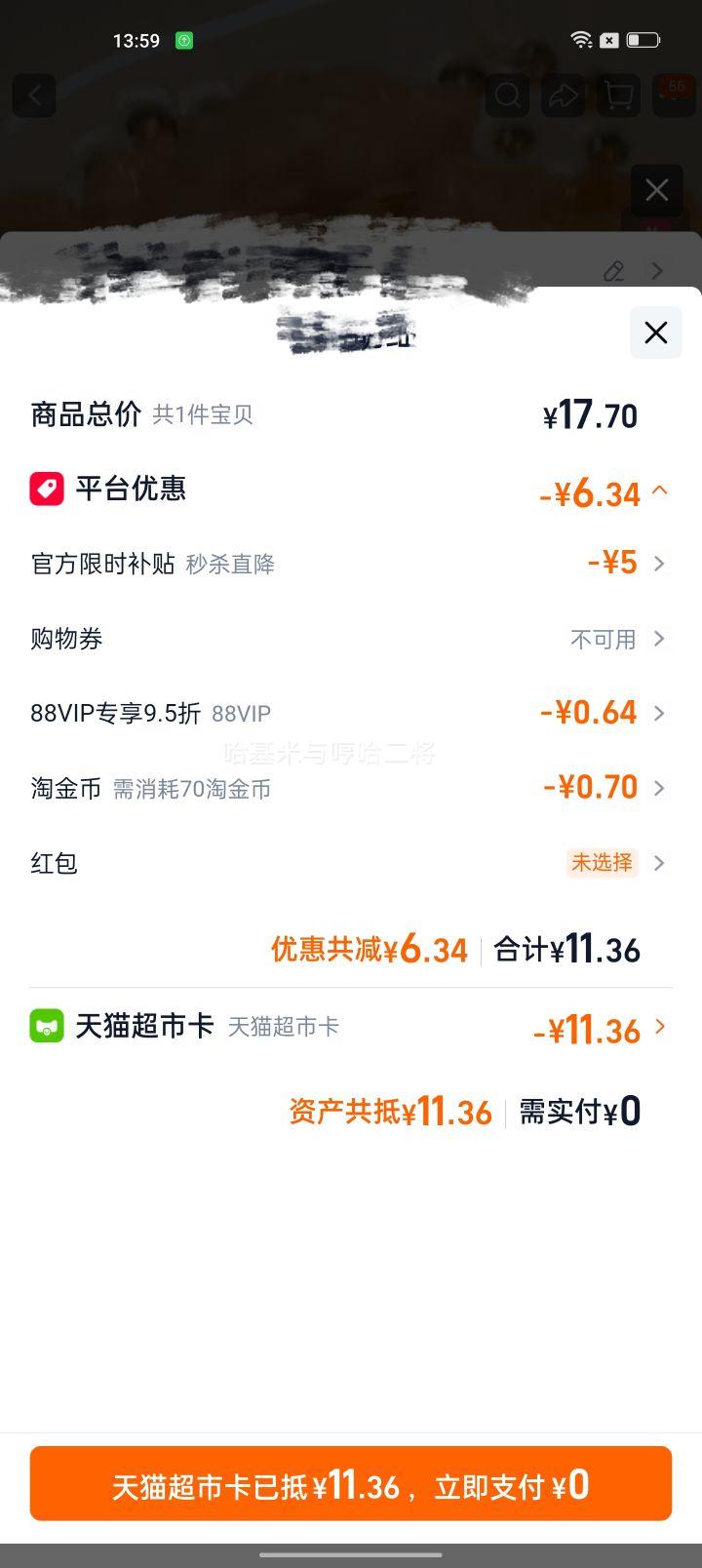 日食记贵州红酸汤底3袋 8.18元 - 86线报
