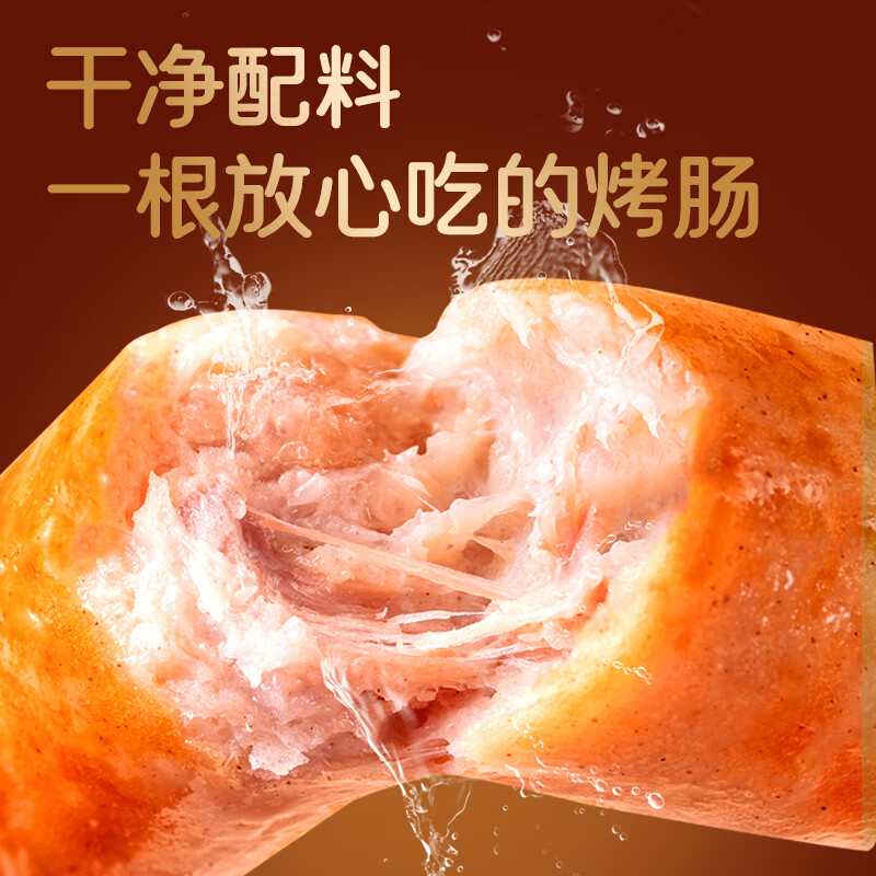 高金食品鲜肉肠500g 14.89元 - 86线报