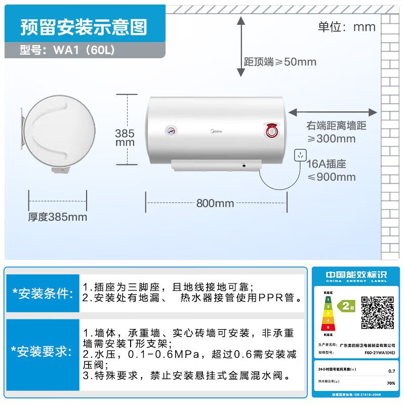 美的F60-21WA1储水式电热水器60L2100W 352元 - 86线报