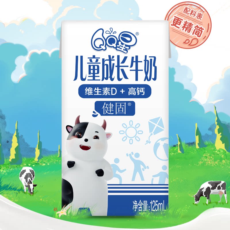 伊利QQ星儿童成长牛奶 20.4元 - 86线报