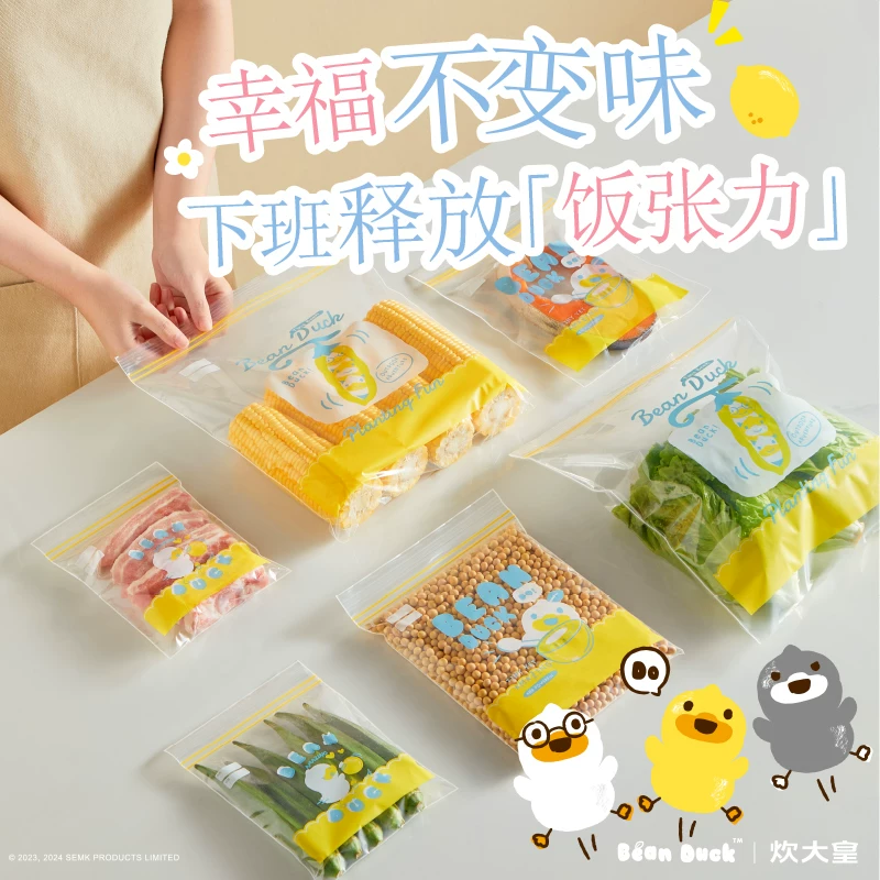 炊大皇食品级密封袋保鲜袋 4.66元 - 86线报