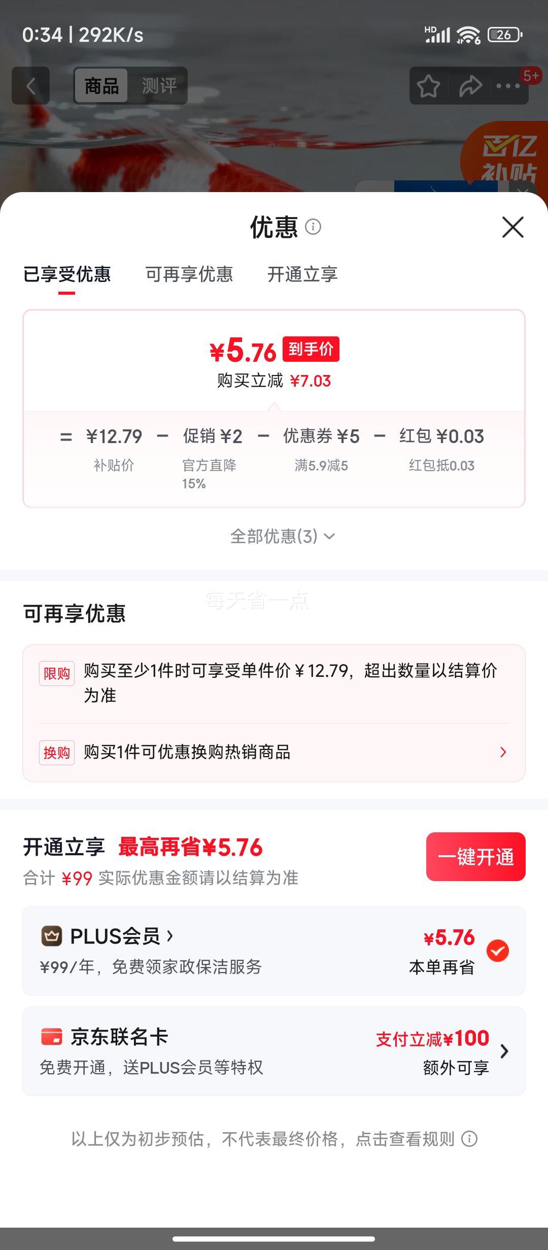 锦鲤鱼活体红白6-8cm3条 5.79元 - 线报酷