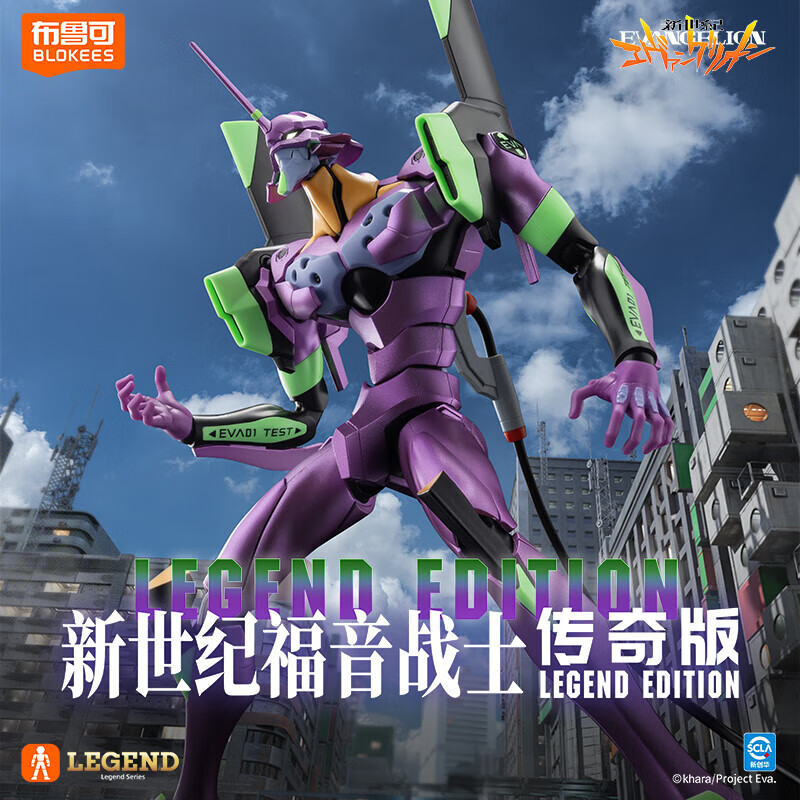 布鲁可积木新世纪福音战士EVA系列73514传奇版初号机TV版 68.33元 - 86线报