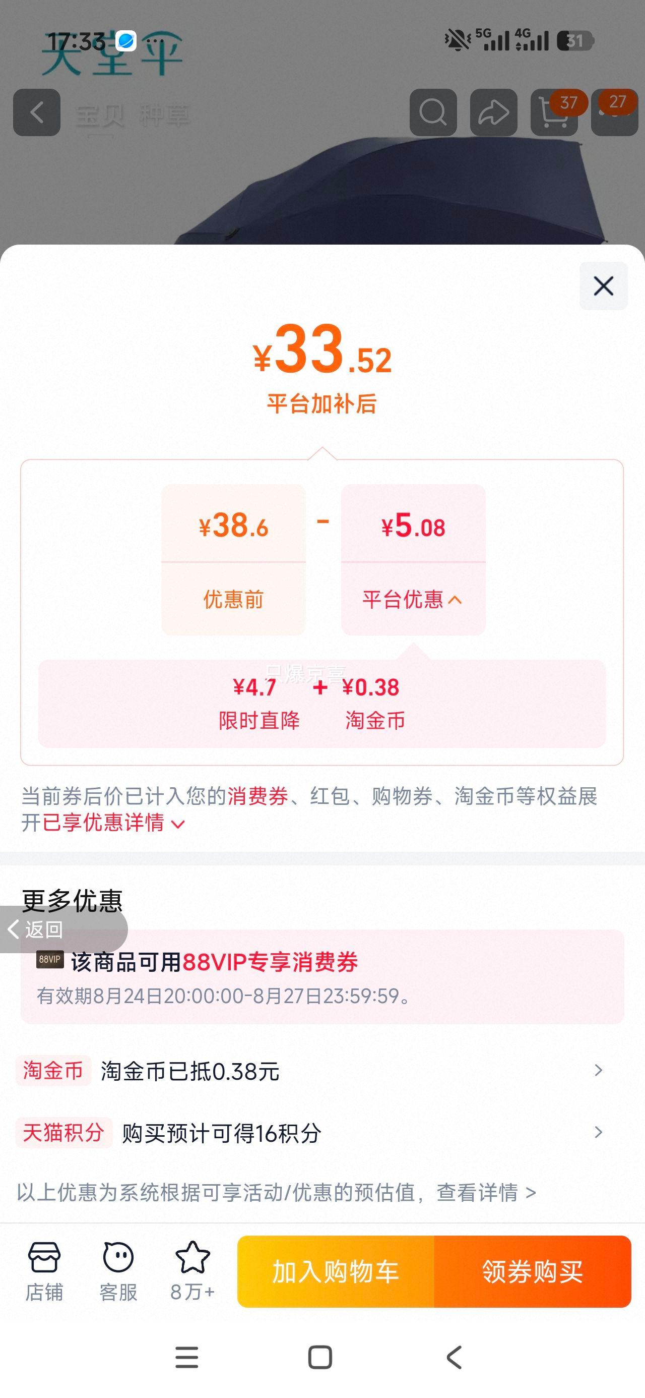 天堂伞藏青双人伞晴雨两用122cm 30.13元 - 86线报