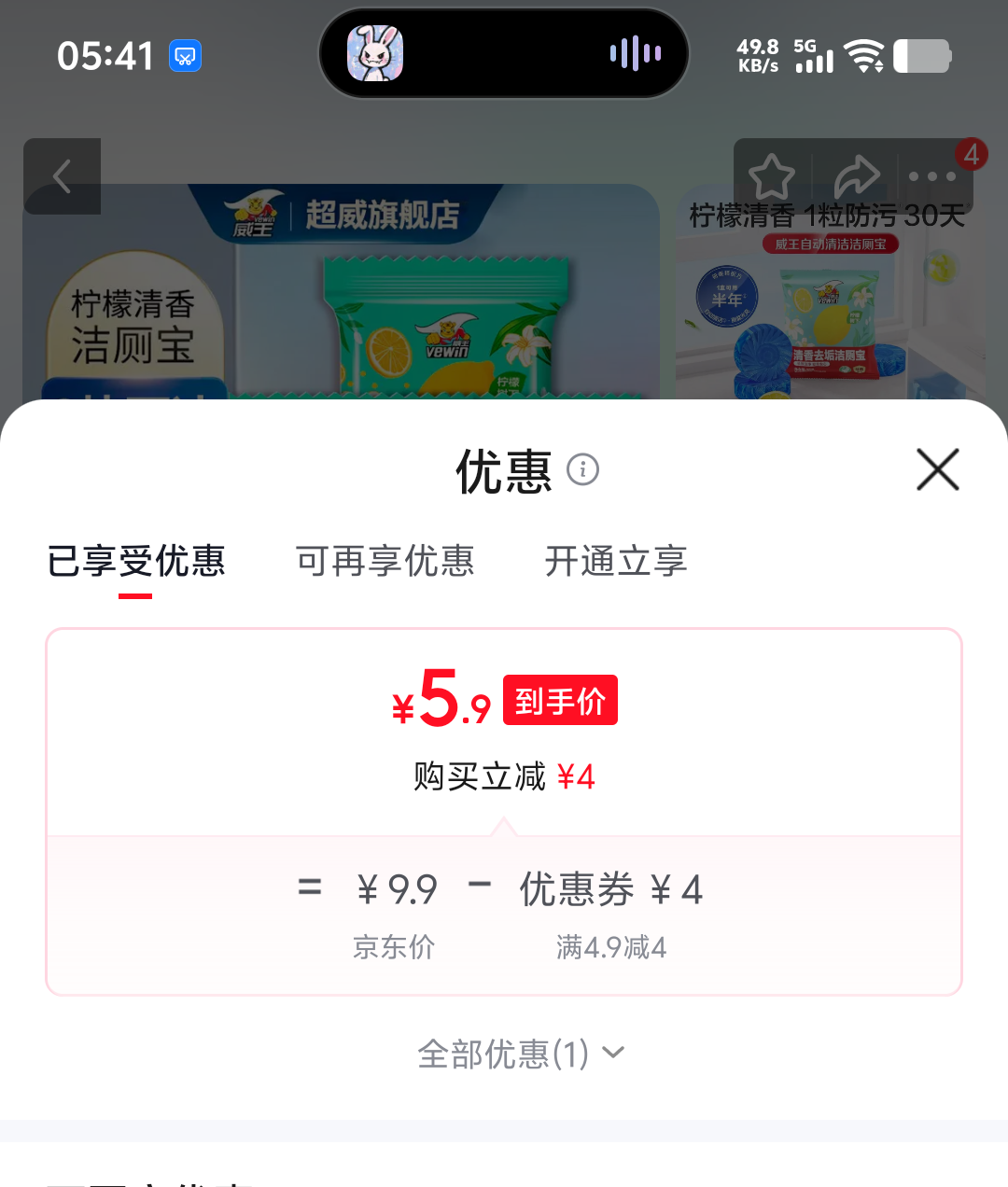 超威威王蓝泡泡洁厕宝柠檬香型3块装耐冲900次 5.9元 - 美泡泡
