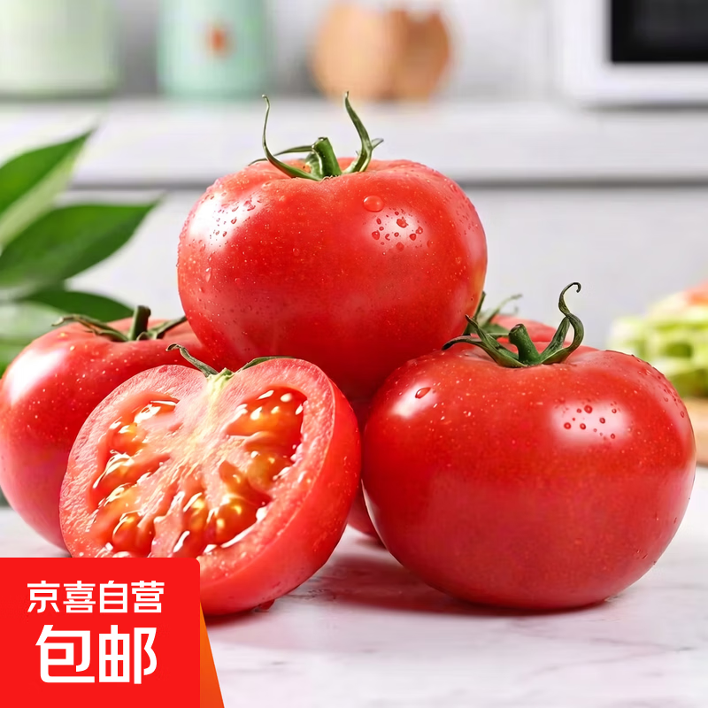 京喜现摘沙瓤西红柿番茄可生吃现摘现发新鲜蔬菜减肥生鲜番茄单果100g+2斤带箱 3.9元 - 线报酷 京喜现摘沙瓤西红柿番茄可生吃现摘现发新鲜蔬菜减肥生鲜番茄单果100g+2斤带箱 3.9元 - 线报酷