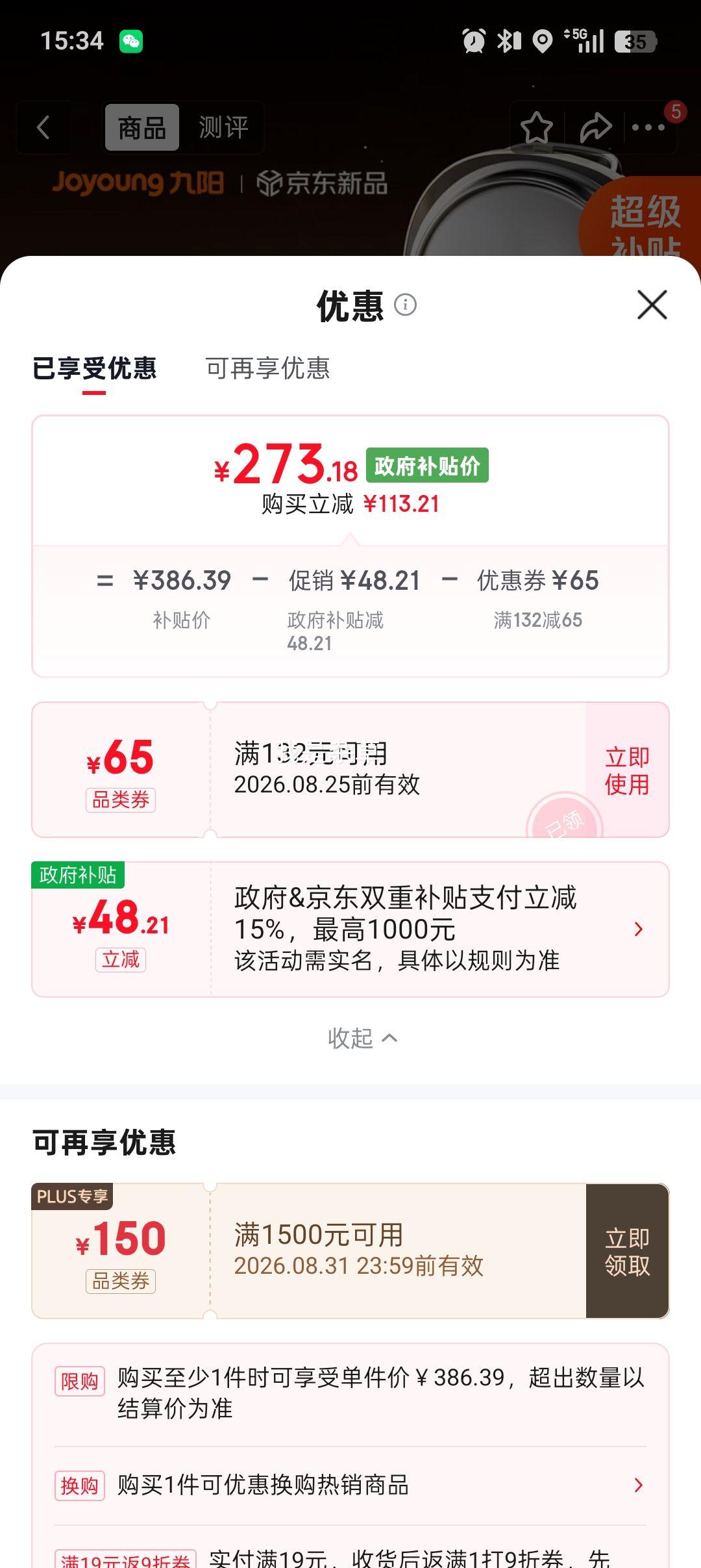 九阳小精钢Pro 304不锈钢电饼铛36+8mm悬浮空间上下可拆1700W 263.18元 - 86线报