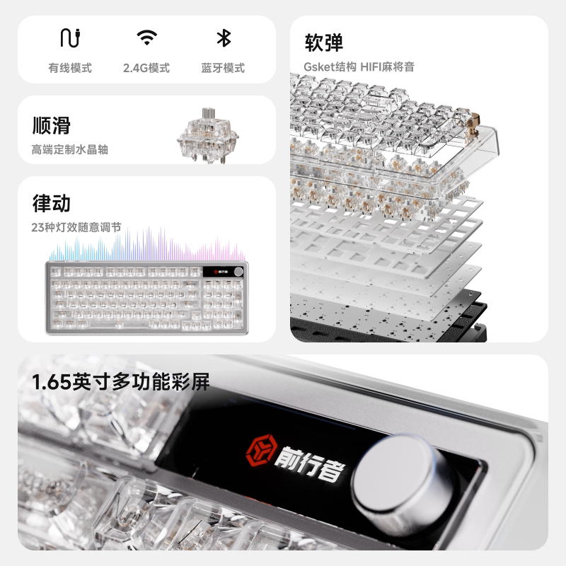 前行者M98Pro无线透明机械键盘蓝牙三模客制化女生办公键鼠 498.99元 - 线报酷
