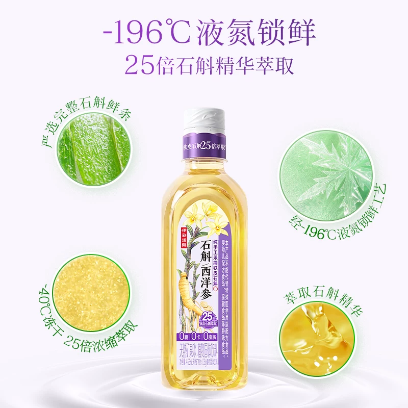 伊刻活泉伊利伊刻活泉石斛西洋参饮品0糖0卡0脂肪熬夜养生 19.9元 - 86线报