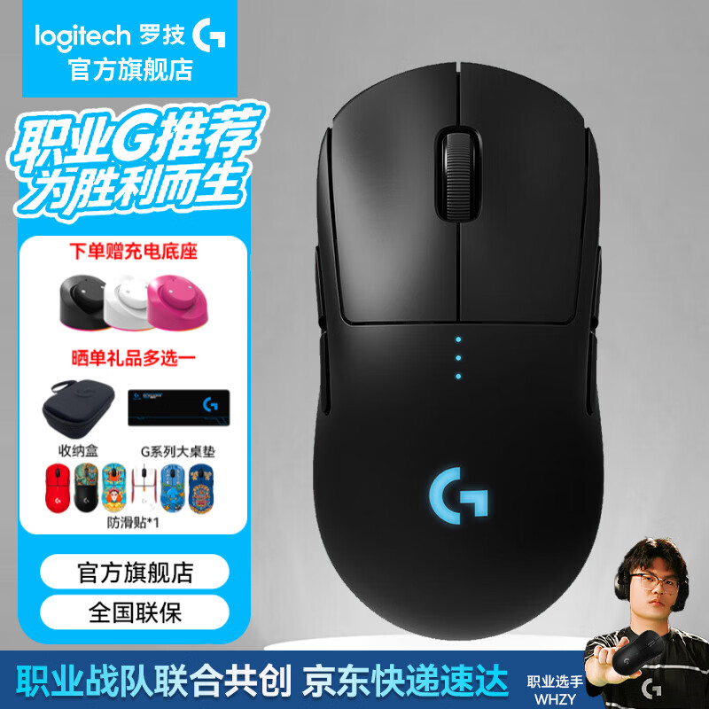 罗技GPW4代朱雀无线双模888IPS 649元 - 86线报 罗技GPW4代朱雀无线双模888IPS 649元 - 86线报