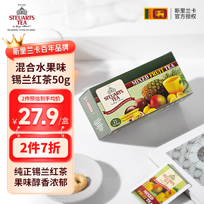 锡尔德锡兰红茶斯里兰卡水果味茶包2g*25 6.57元 - 86线报 锡尔德锡兰红茶斯里兰卡水果味茶包2g*25 6.57元 - 86线报