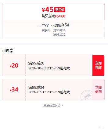 双汇台式烤香肠30支 45元 - 86线报