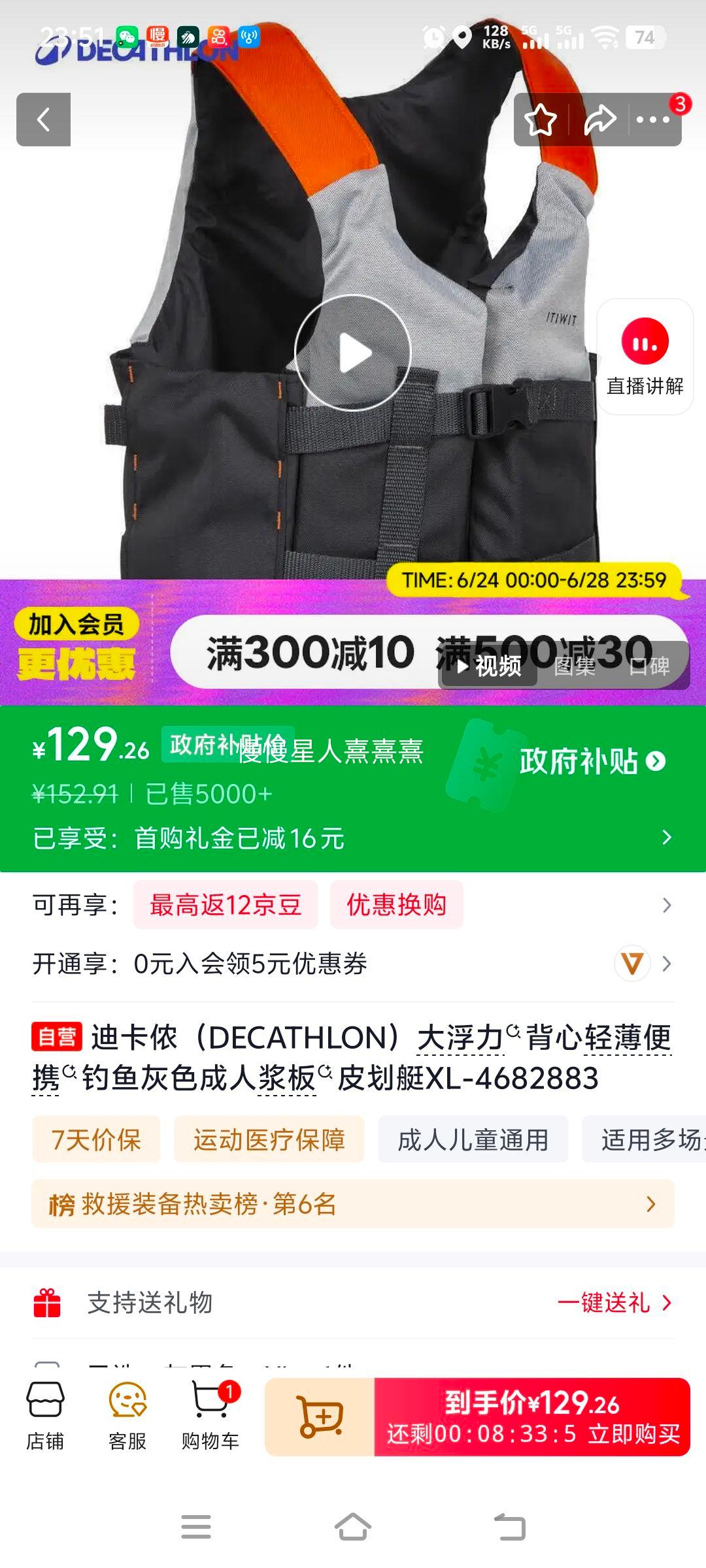 迪卡侬大浮力背心轻薄便携钓鱼灰色XL-4682883 129.26元 - 线报酷