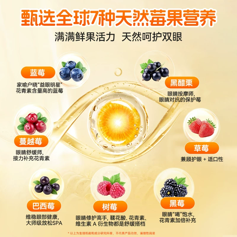 亮博视儿童液体叶黄素200mL*3盒 29.86元 - 86线报
