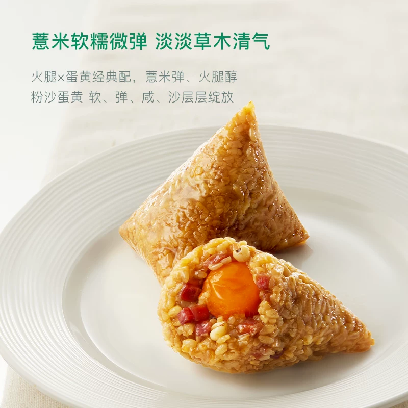 董到家大董粽子礼盒董粽·风物集1.2kg（9味9粽+咸鸭蛋） 99元 - 线报酷