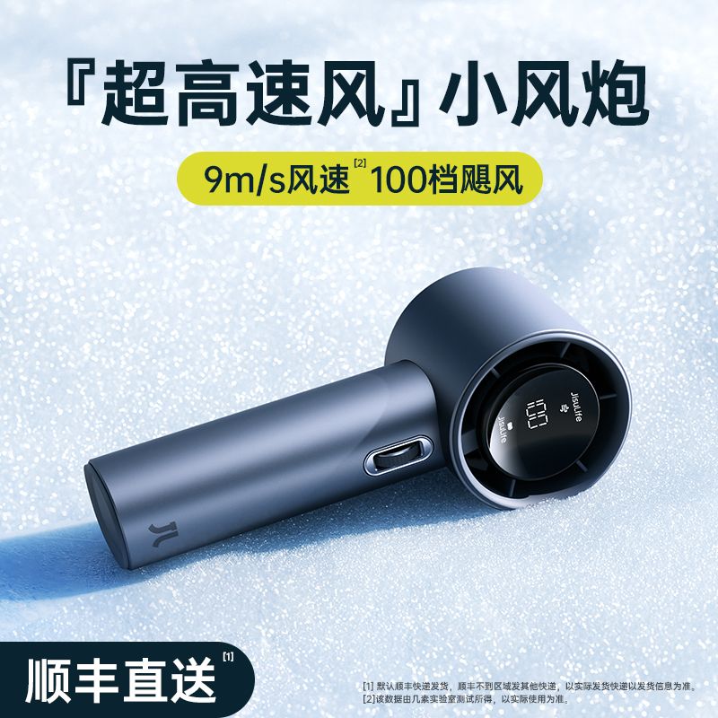 几素超高速小风炮强力劲风手持小风扇无叶迷你便携式USB充电小型s 99.9元 - 线报酷