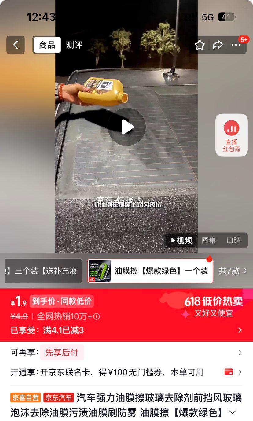 汽车强力油膜擦玻璃去除剂防雾油膜刷爆款绿色 1.9元 - 86线报