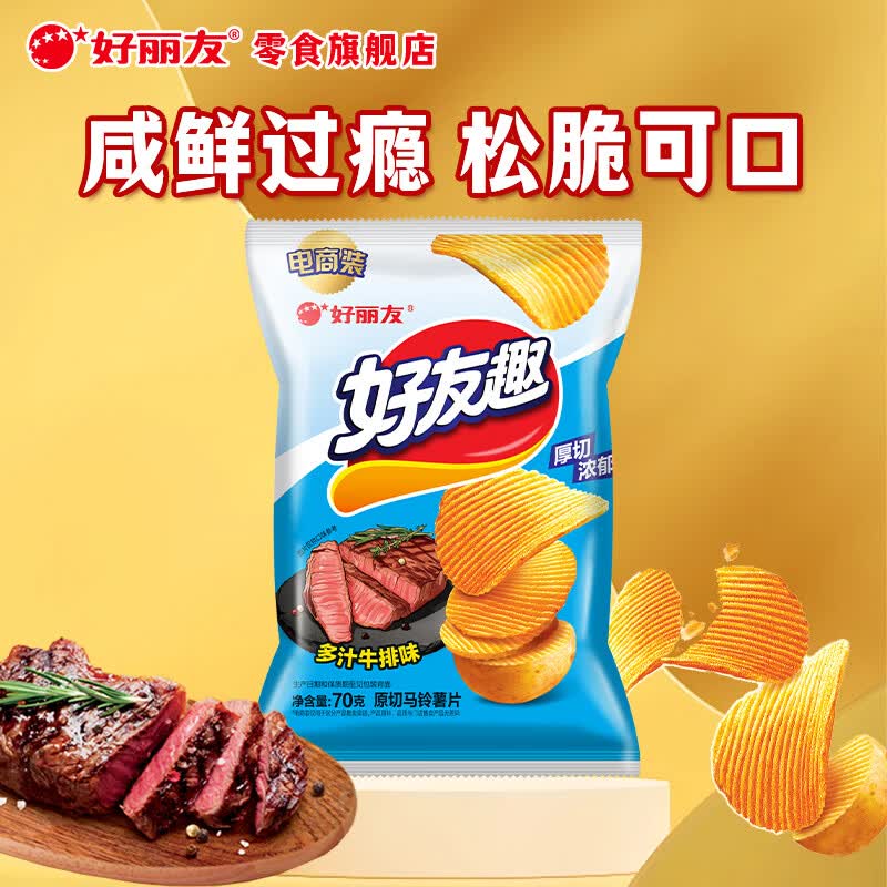 好丽友好友趣薯片多汁牛排味70g 3.2元 - 线报酷