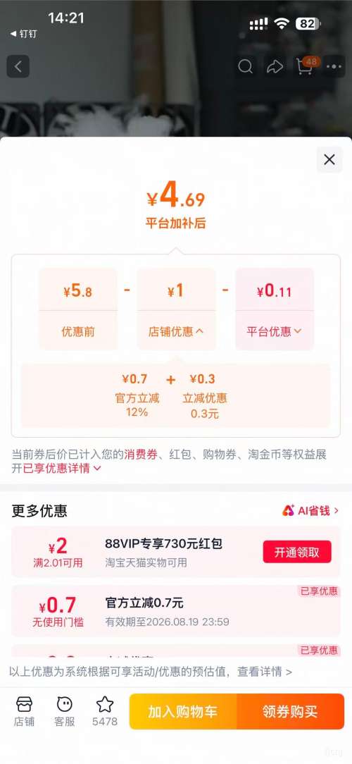 DC5v直流散热风扇电源风扇玩具微型静音机箱机柜变频器散热风机XH2.54母头端子USB风扇线2条 - 86线报