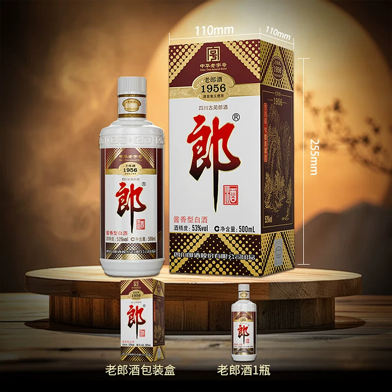 郎酒老郎酒1956 53度酱香型白酒500ml*6瓶 848.01元 - 86线报