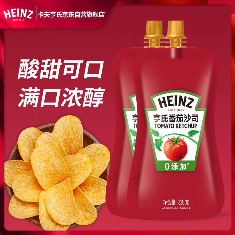 亨氏番茄酱番茄沙司320g*2 11.8元 - 86线报