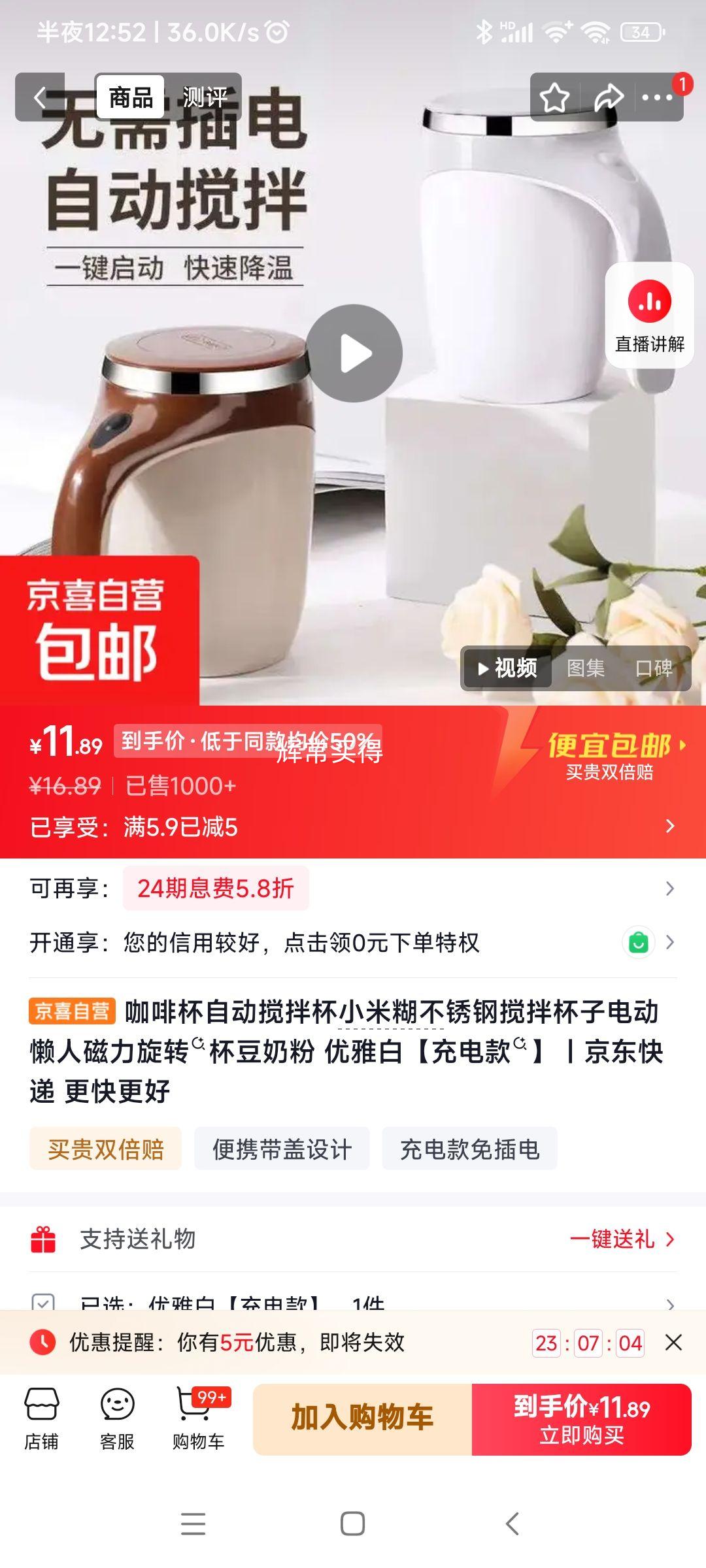 小米糊不锈钢自动搅拌杯1件 11.89元 - 86线报