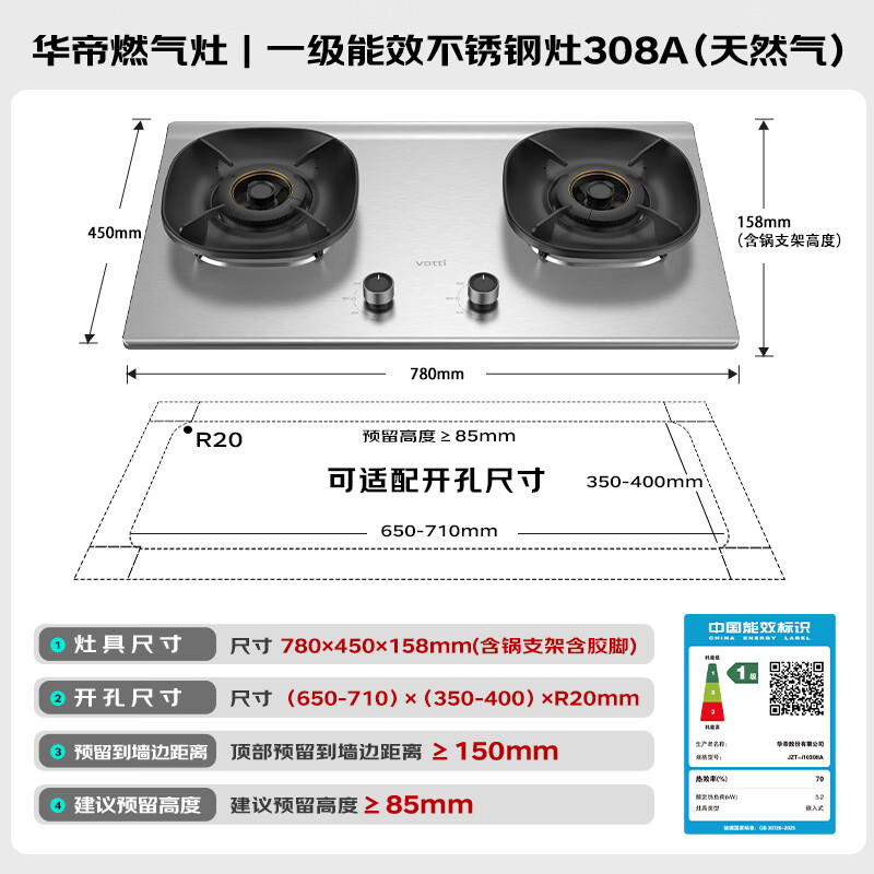 华帝 JZT-i10308A 5.2kW猛火 一级能效 嵌入式燃气灶 天然气 1497.87元 - 86线报