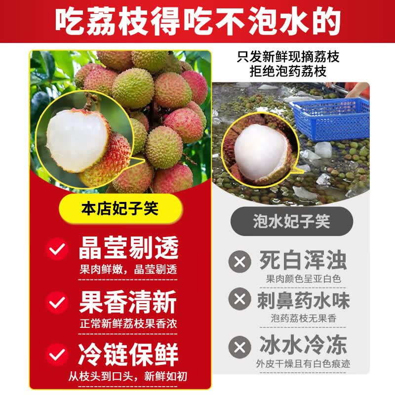 静羽荔枝新鲜2025一箱妃子笑当季时令新鲜水果礼盒5斤精选装30年老树 30.3元 - 86线报 静羽荔枝新鲜2025一箱妃子笑当季时令新鲜水果礼盒5斤精选装30年老树 30.3元 - 86线报
