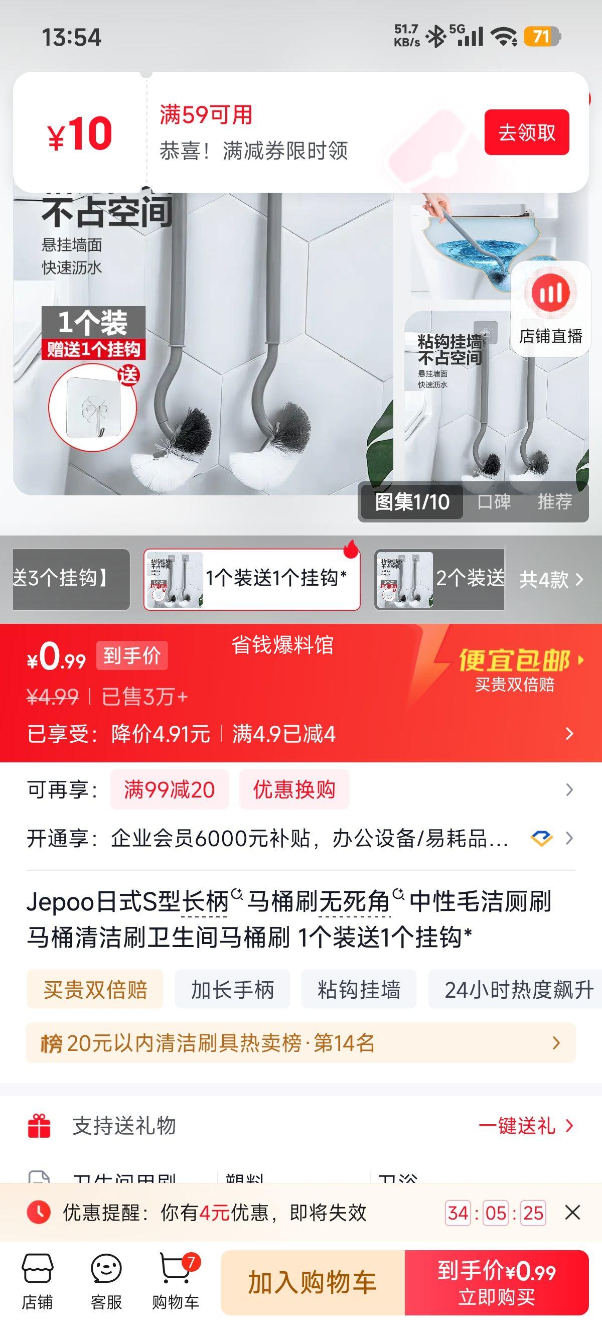 Jepoo日式S型长柄马桶刷中性毛洁厕刷1个装 0.99元 - 86线报