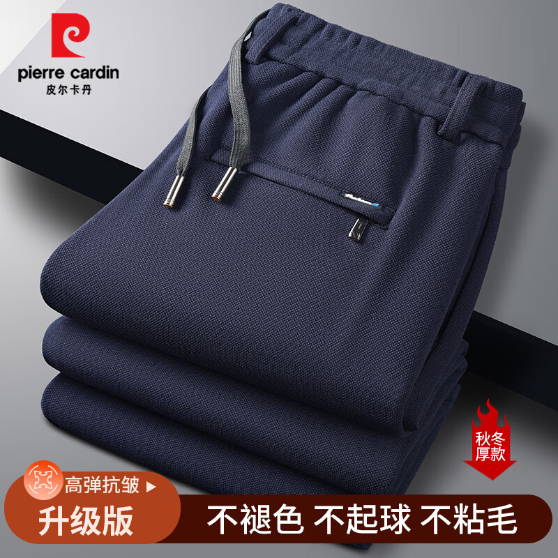 皮尔·卡丹秋冬厚款宽松直筒休闲裤 59.9元 - 折送网