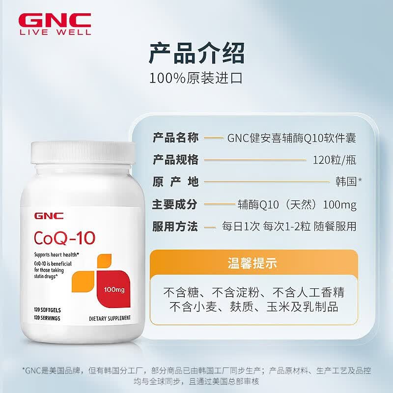 健安喜辅酶q10胶囊100mg120粒 45元 - 86线报