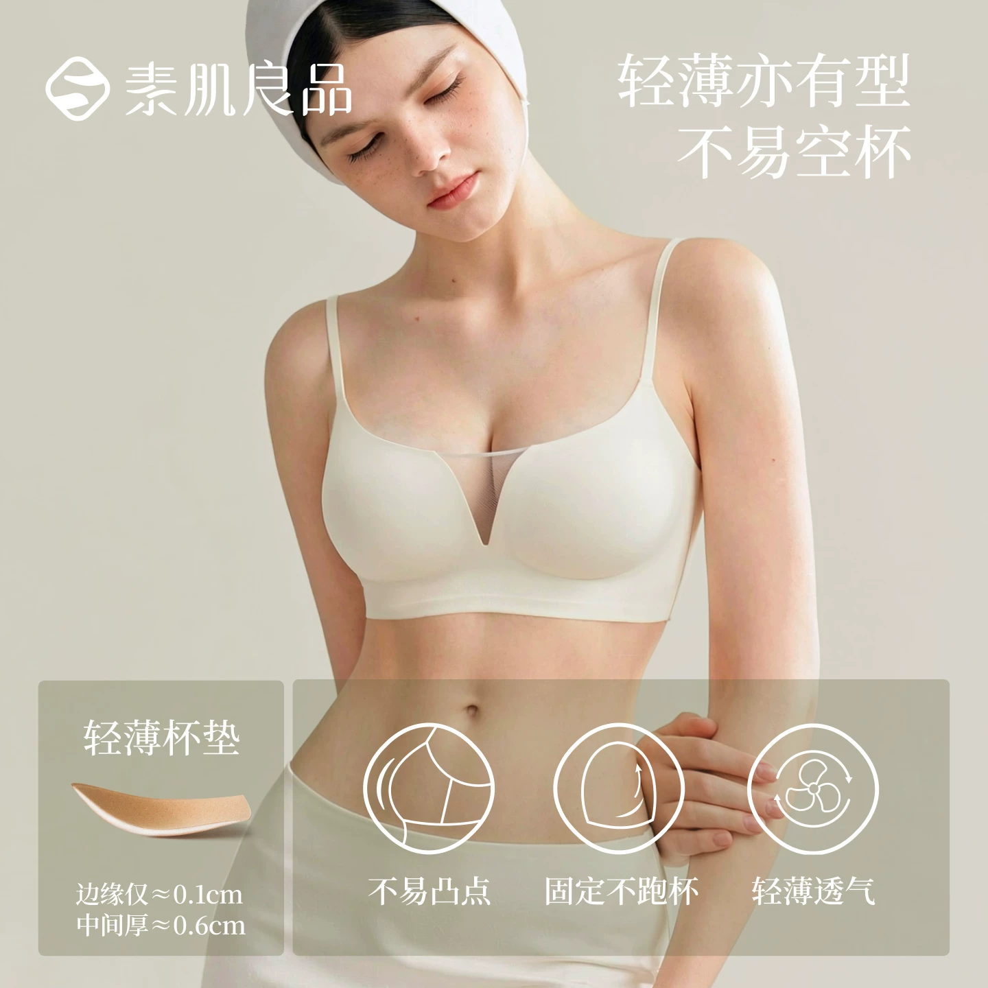 素肌良品镂空美背女士美背内衣XM046 59元 - 86线报