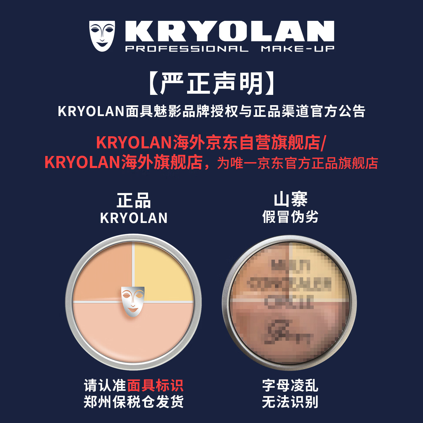KRYOLAN光影塑形三效粉霜#CHINA Limited edition中国限量版40g - 86线报