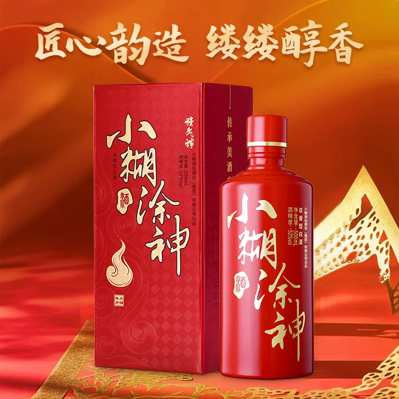 小糊涂仙小糊涂神精气神系列52度浓香型白酒500ml*6瓶整箱装 249.12元 - 86线报 小糊涂仙小糊涂神精气神系列52度浓香型白酒500ml*6瓶整箱装 249.12元 - 86线报