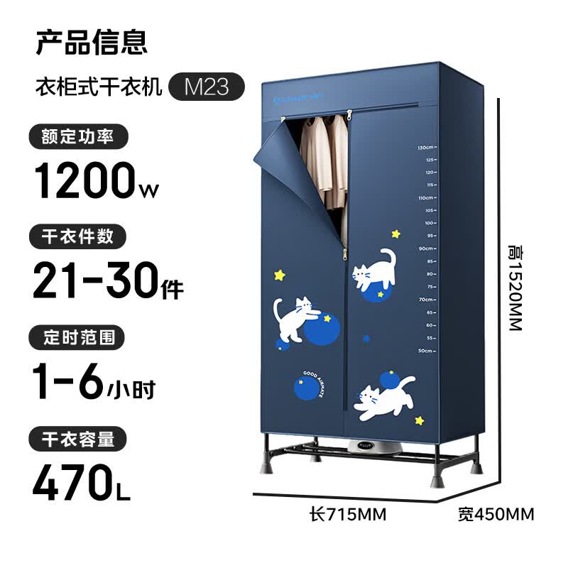 艾美特 HG12-M23双层大容量柜式干衣机 深蓝色 470L 95.63元 - 86线报