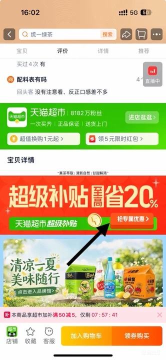 统一冰红茶柠檬饮料整箱24瓶*250ml加购2件 41.23元 - 线报酷