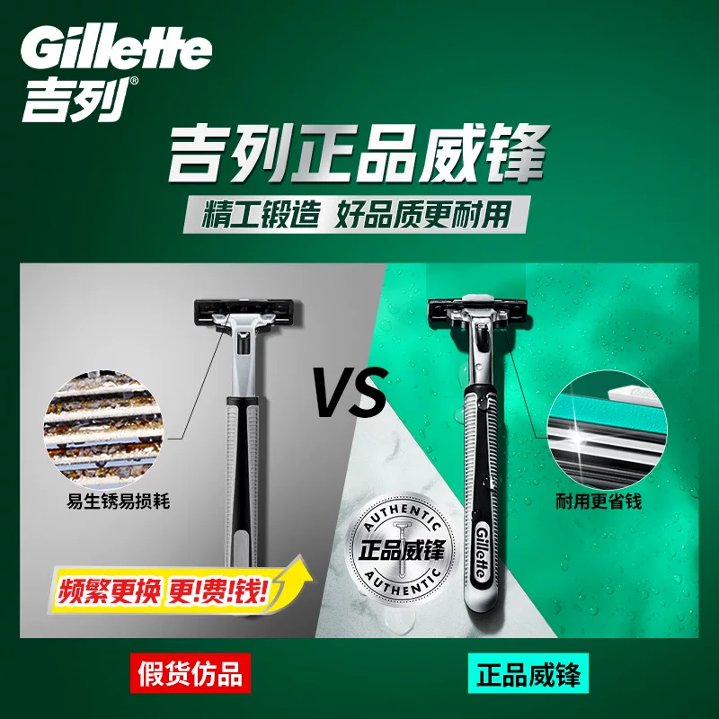 吉列威锋系列手动剃须刀1刀架2刀头1套 7.31元 - 86线报