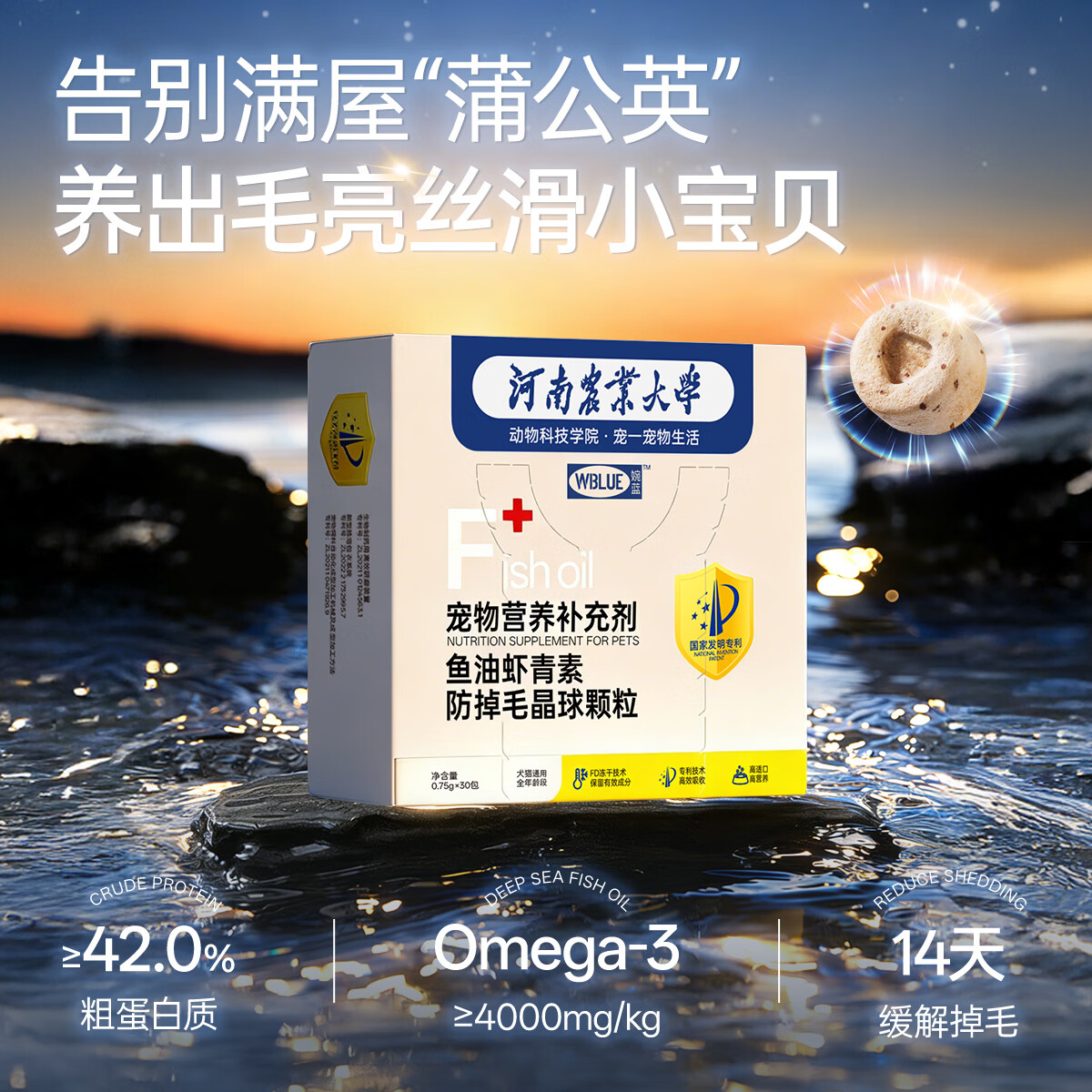 鱼油猫咪美毛亮毛卵磷脂磷虾油防掉毛深海狗狗鱼油猫咪冻干90粒 39.9元 - 86线报
