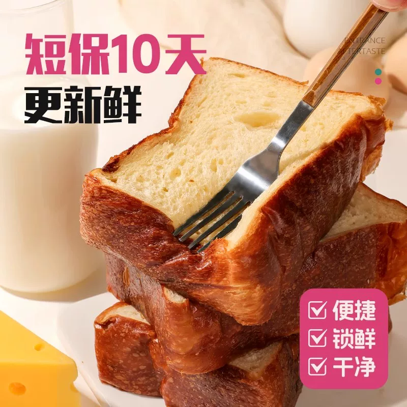 士丹顿茶餐厅碱水厚切吐司面包640g 14.36元 - 线报酷