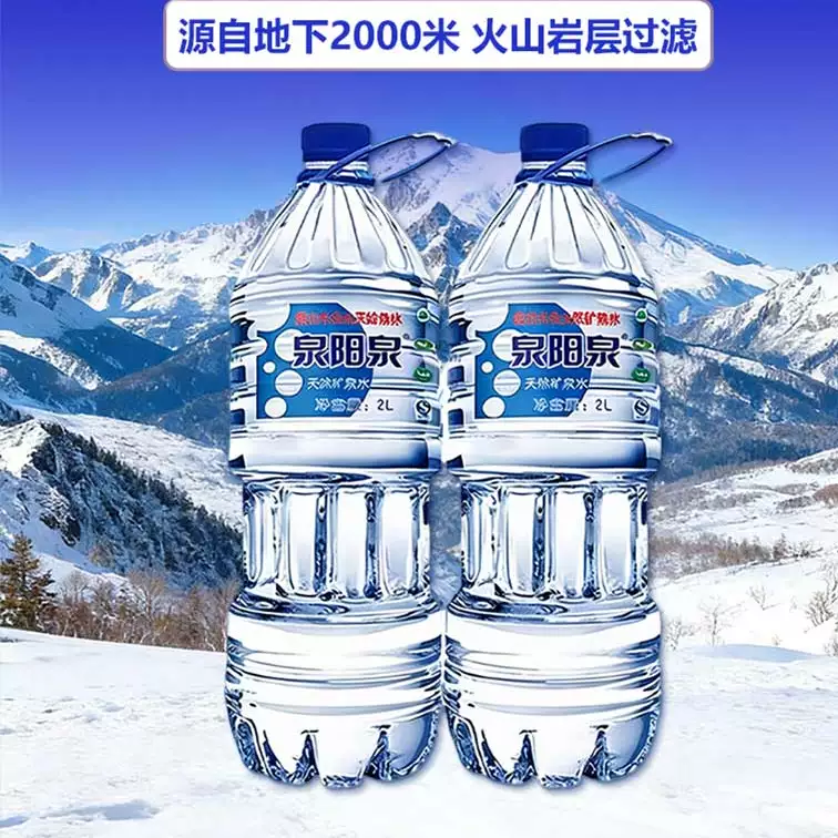 泉阳泉天然矿泉水 35元 - 86线报
