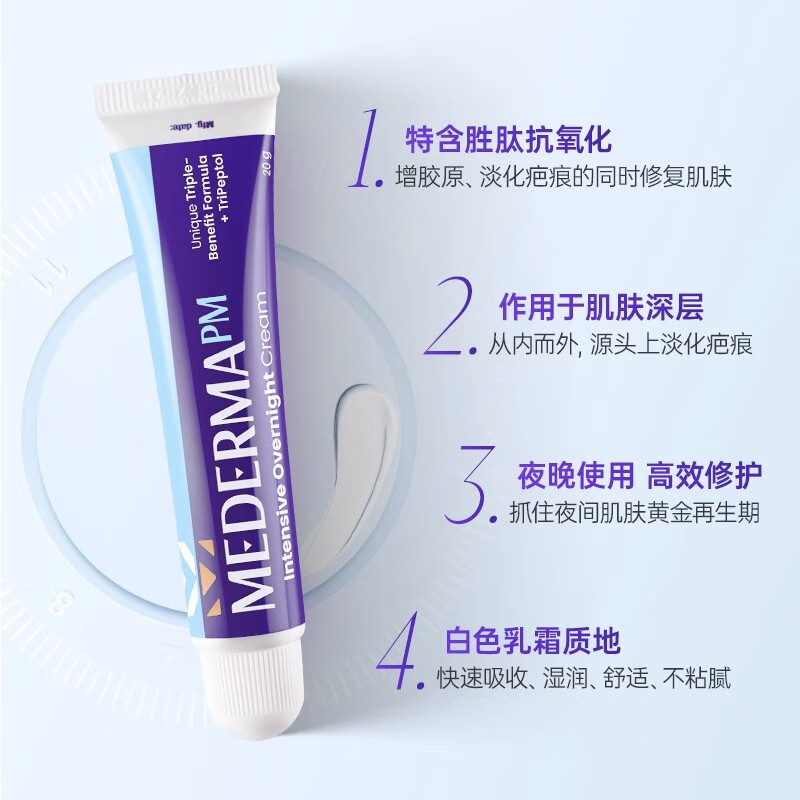 MEDERMA美德玛成人祛疤膏20g 150.46元 - 86线报
