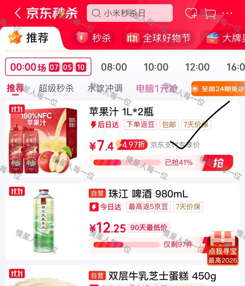京典光年100﹪苹果汁1L×2瓶 0添加剂 7.9元 - 86线报 京典光年100﹪苹果汁1L×2瓶 0添加剂 7.9元 - 86线报