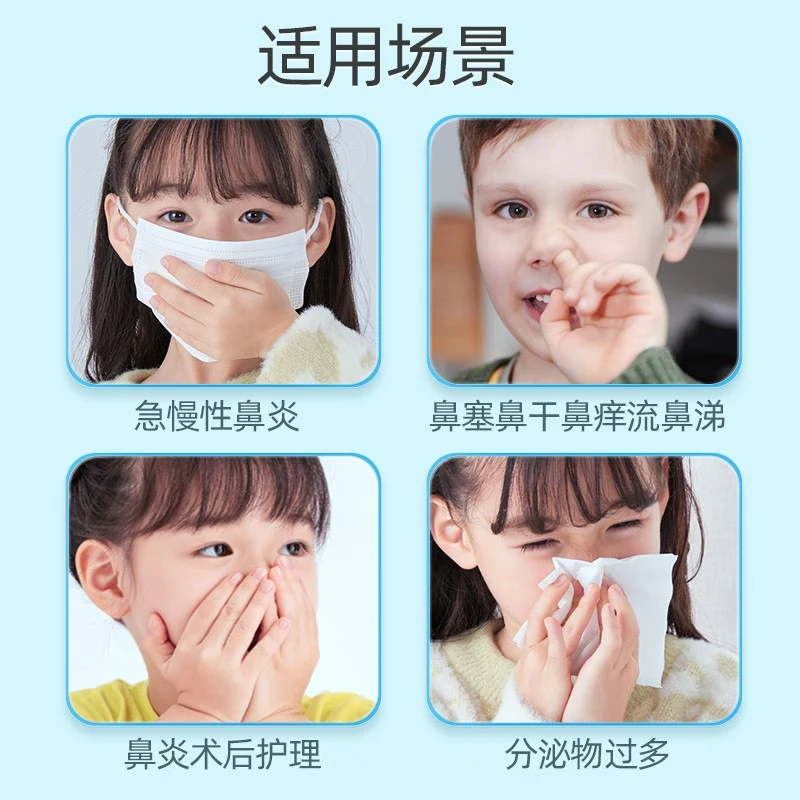 维德儿童生理盐水洗鼻器等渗100ml 8.4元 - 86线报