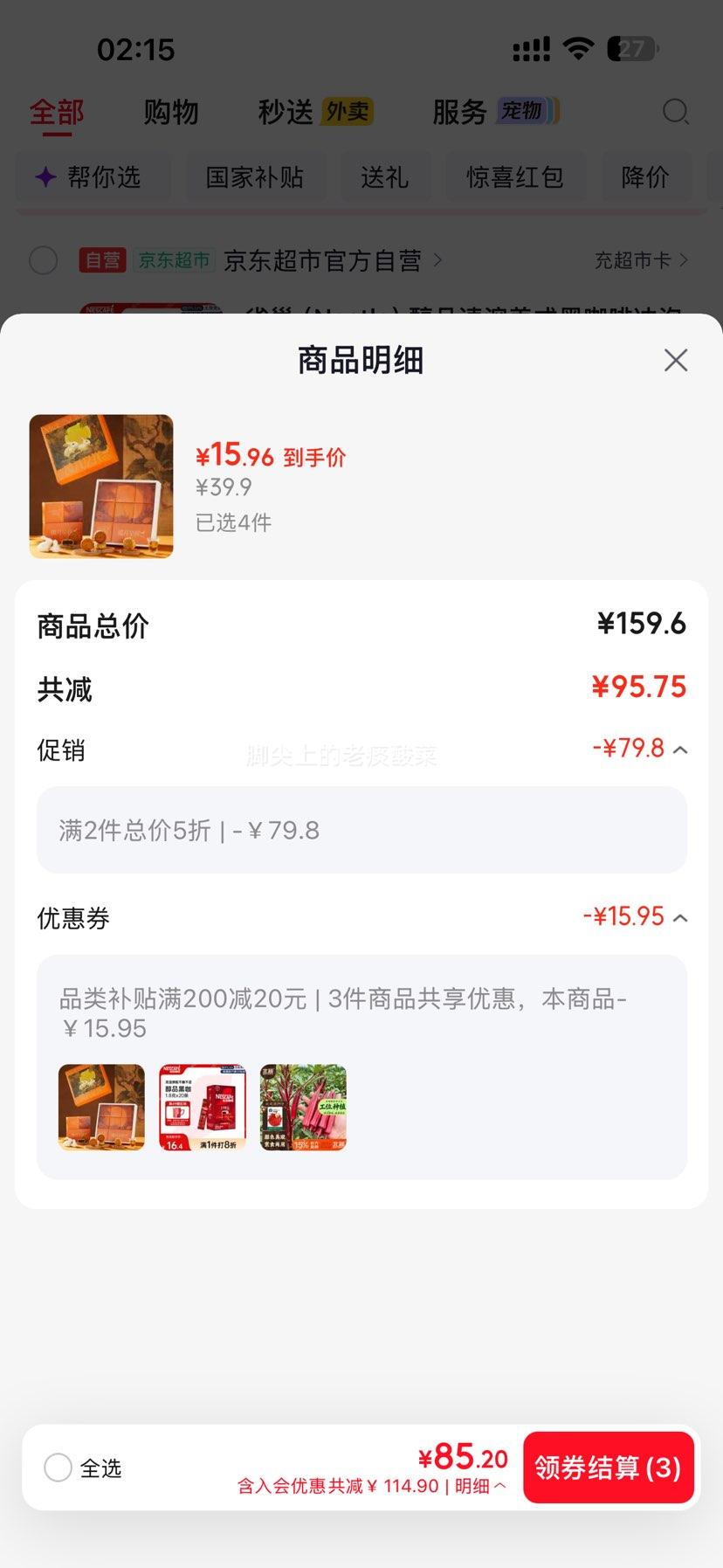 西安饭庄揽月呈祥月饼礼盒450g9饼9味 63.84元 - 86线报