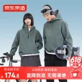 京东京造 穿山甲500 防水舒弹冲锋衣 134.5元 图片 2